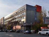 Екатеринбург, улица Куйбышева, дом 55. офисное здание