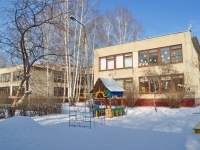 Yekaterinburg, nursery school №63, Непоседы, Kuybyshev st, house 104А