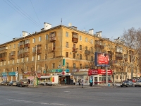neighbour house: st. Kuybyshev, house 133. Apartment house with a store on the ground-floor