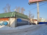 Yekaterinburg, Kuybyshev st, house 181А. store