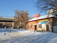 Yekaterinburg, Kuybyshev st, house 183А. Social and welfare services