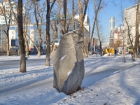 Yekaterinburg, monument Студентам-фронтовикам ВОВKuybyshev st, monument Студентам-фронтовикам ВОВ