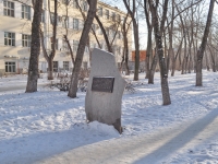 隔壁房屋: st. Kuybyshev. 纪念碑 Студентам-фронтовикам ВОВ