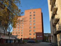 Екатеринбург, общежитие Уральского федерального университета, улица Чапаева, дом 16А