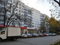 Екатеринбург, улица Карла Маркса, дом 60. многоквартирный дом