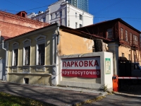 Yekaterinburg, sample of architecture Флигель купца Н.Г. Бабикова, Roza Lyuksemburg st, house 1А