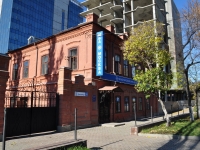 Yekaterinburg, bank ООО "МБА-Москва", Roza Lyuksemburg st, house 26