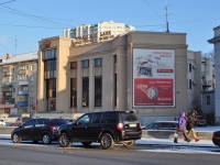 Yekaterinburg, bank ОАО "Уральский банк реконструкции и развития", Lunacharsky st, house 91