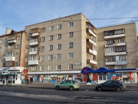 Yekaterinburg, Lunacharsky st, house 189. Apartment house with a store on the ground-floor