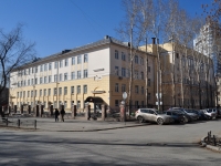 Yekaterinburg, lyceum №110 им. Л.К. Гришиной, Bazhov st, house 124