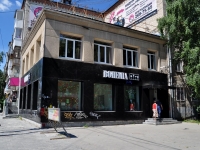 Yekaterinburg, st Bazhov, house 130А. store