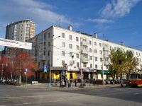 Yekaterinburg, st Belinsky, house 71. Apartment house with a store on the ground-floor
