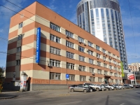 Yekaterinburg, Belinsky st, house 76. office building
