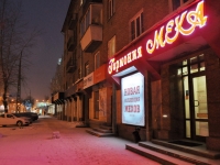 Екатеринбург, улица Белинского, дом 78. жилой дом с магазином