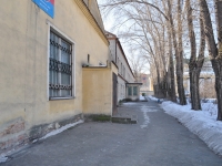 Yekaterinburg, Belinsky st, house 246А. governing bodies