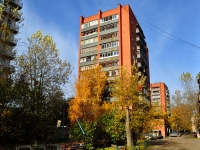 Yekaterinburg, Belinsky st, house 206. Apartment house