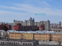 Yekaterinburg, Belinsky st, house 83. office building