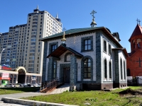 Екатеринбург, улица Тверитина. храм