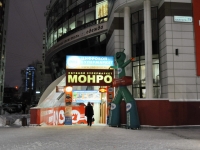 Yekaterinburg, shopping center Бум, Vayner st, house 19