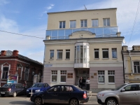 Yekaterinburg, Vayner st, house 51Б. office building