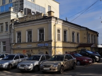 Yekaterinburg, Vayner st, house 53. office building