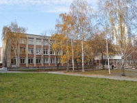 Yekaterinburg, school №10, Vayner st, house 54