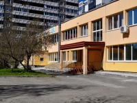 Yekaterinburg, st Surikov, house 24А. university