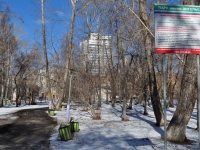 Yekaterinburg, park им. ЭнгельсаEngels st, park им. Энгельса