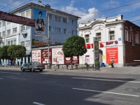 Yekaterinburg, st Malyshev, house 29А. store