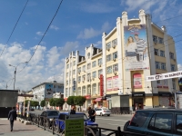Екатеринбург, улица Малышева, дом 29. многофункциональное здание
