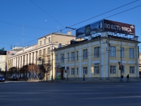 Yekaterinburg, Malyshev st, house 31Г. office building