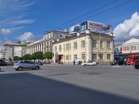 Yekaterinburg, Malyshev st, house 31Г. office building