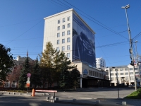 Екатеринбург, улица Малышева, дом 44. офисное здание