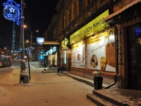 Екатеринбург, улица Малышева, дом 56. многофункциональное здание
