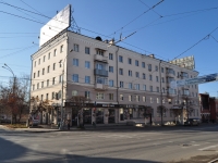 叶卡捷琳堡市, Malyshev st, 房屋 60. 公寓楼