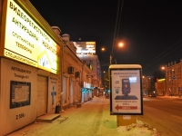 Yekaterinburg, Malyshev st, house 68. store