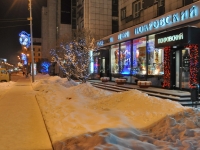 Екатеринбург, улица Малышева, дом 84. жилой дом с магазином