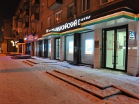 Yekaterinburg, Malyshev st, house 85. Apartment house
