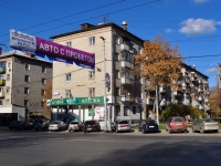 Yekaterinburg, Malyshev st, house 87. Apartment house
