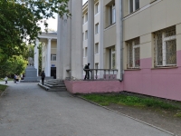Yekaterinburg, school №36 им. Одинцова М. П., Malyshev st, house 134