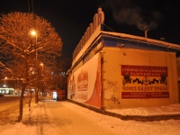 Yekaterinburg, public organization Екатеринбургский Суворовско-Нахимовский кадетский клуб, Malyshev st, house 102А