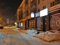 Екатеринбург, улица Малышева, дом 107 к.1. многоквартирный дом