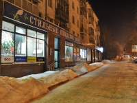 Yekaterinburg, Malyshev st, house 107 к.1. Apartment house