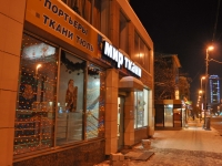 Екатеринбург, улица Малышева, дом 118. жилой дом с магазином