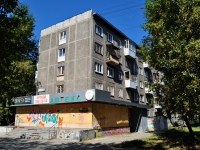 Yekaterinburg, Malyshev st, house 109. Apartment house with a store on the ground-floor