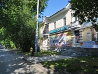 Екатеринбург, улица Малышева, дом 139. многоквартирный дом