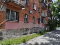 Yekaterinburg, Mira st, house 37. Apartment house