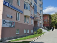 Yekaterinburg, Mira st, house 44А. Apartment house