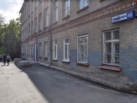 Yekaterinburg, school Творчество, центр образования, Mira st, house 46