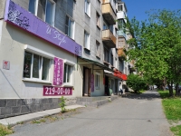 Yekaterinburg, Mira st, house 2. Apartment house